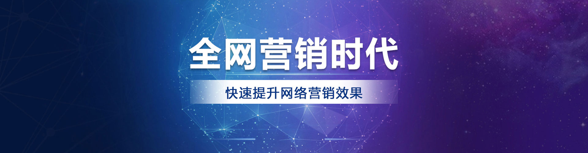 平潭竞价推广开户